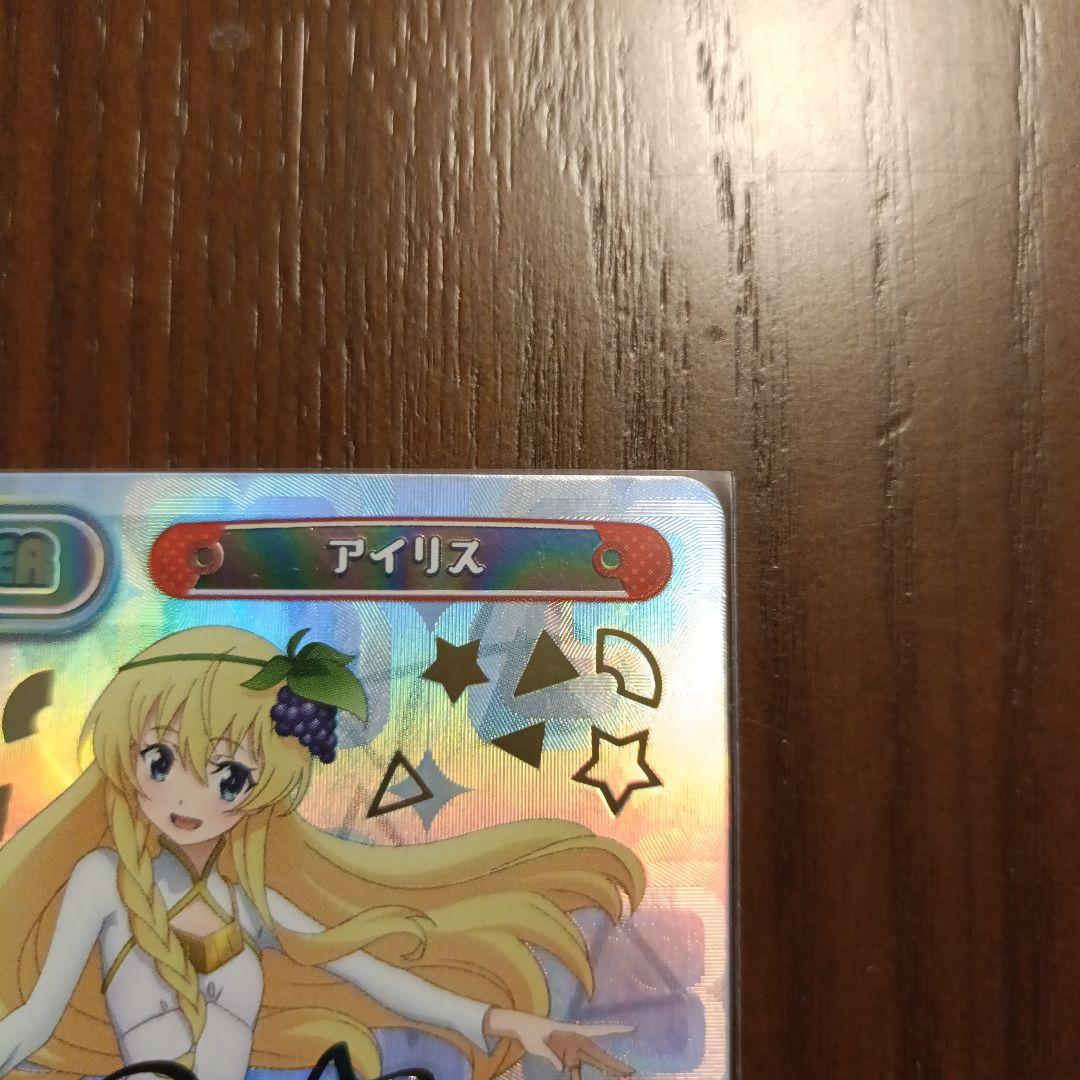 アイリス サイン入りカード Reバース for you