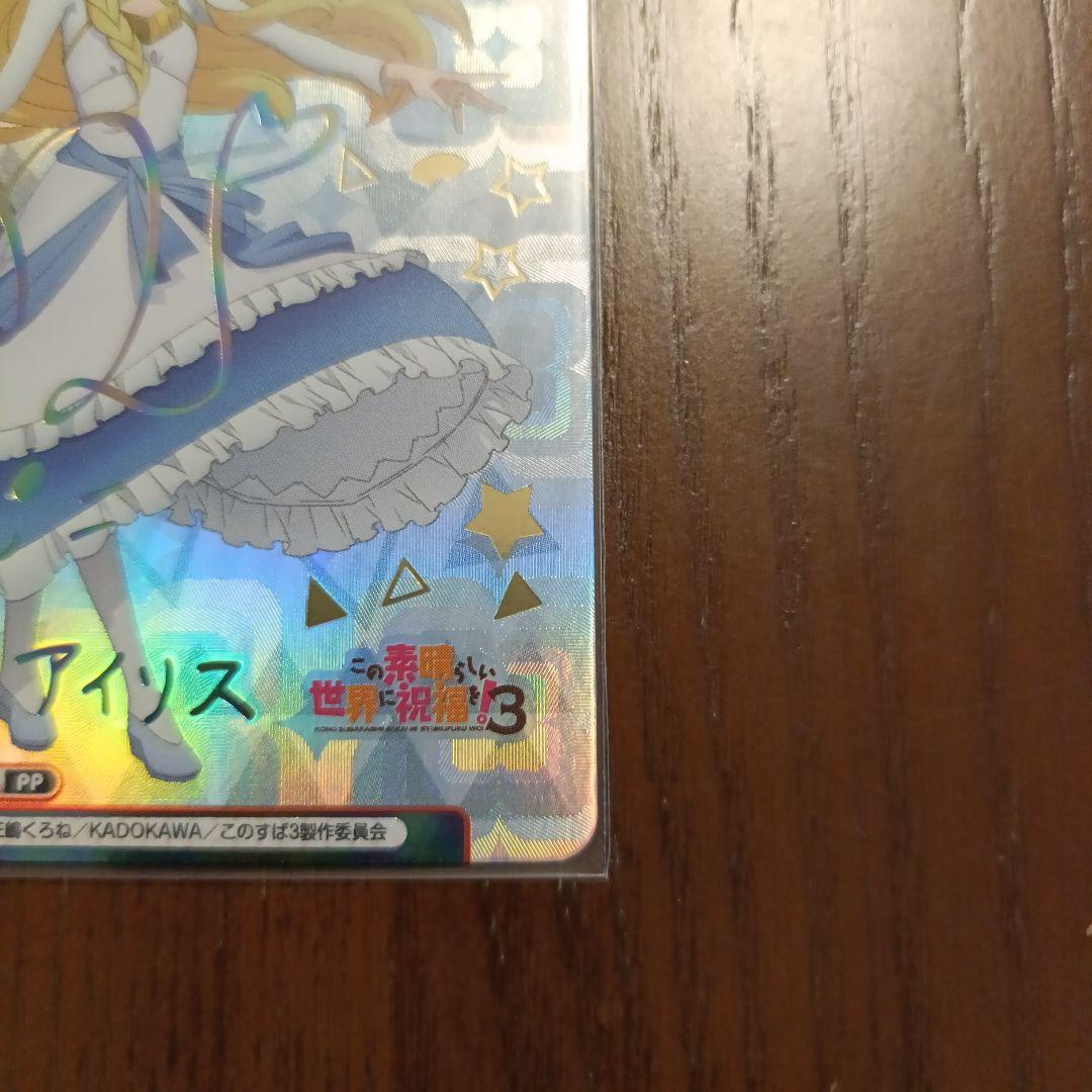 アイリス サイン入りカード Reバース for you