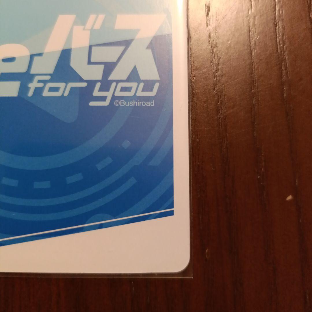 アイリス サイン入りカード Reバース for you