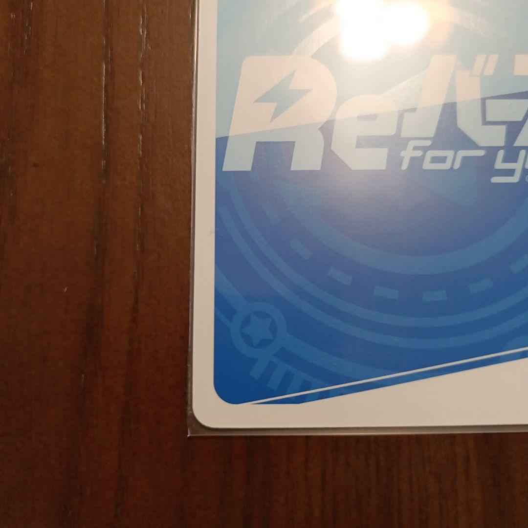 アイリス サイン入りカード Reバース for you