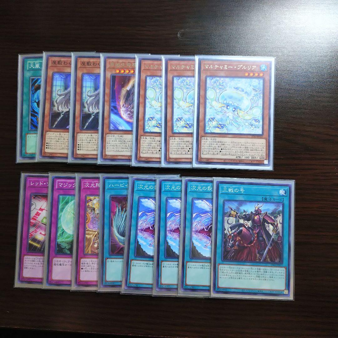 遊戯王【M∀ＬＩＣＥ】RED RANSOM スリーブ&サイドデッキ付　新制限