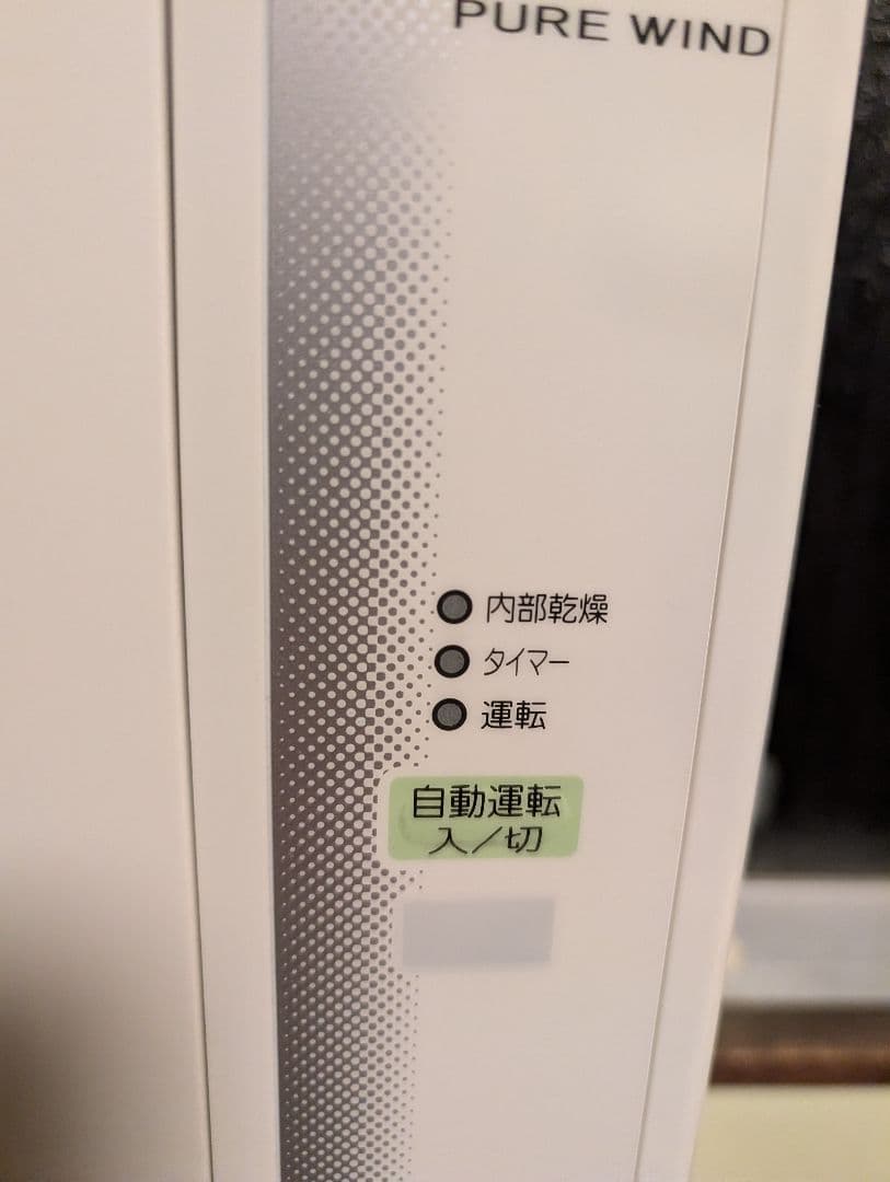 【中古品】コロナルームエアコン CW-16A3　送料込み