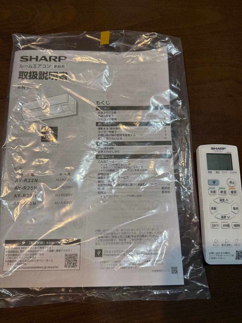 SHARP エアコン AY-R22N-W 本体 室外機