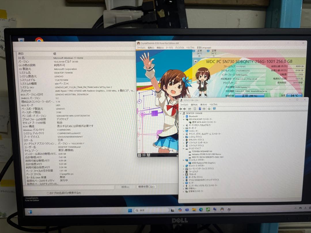 ⭐️1576⭐️ LENOVO AMD RYZEN 7 PRO 4750 GE