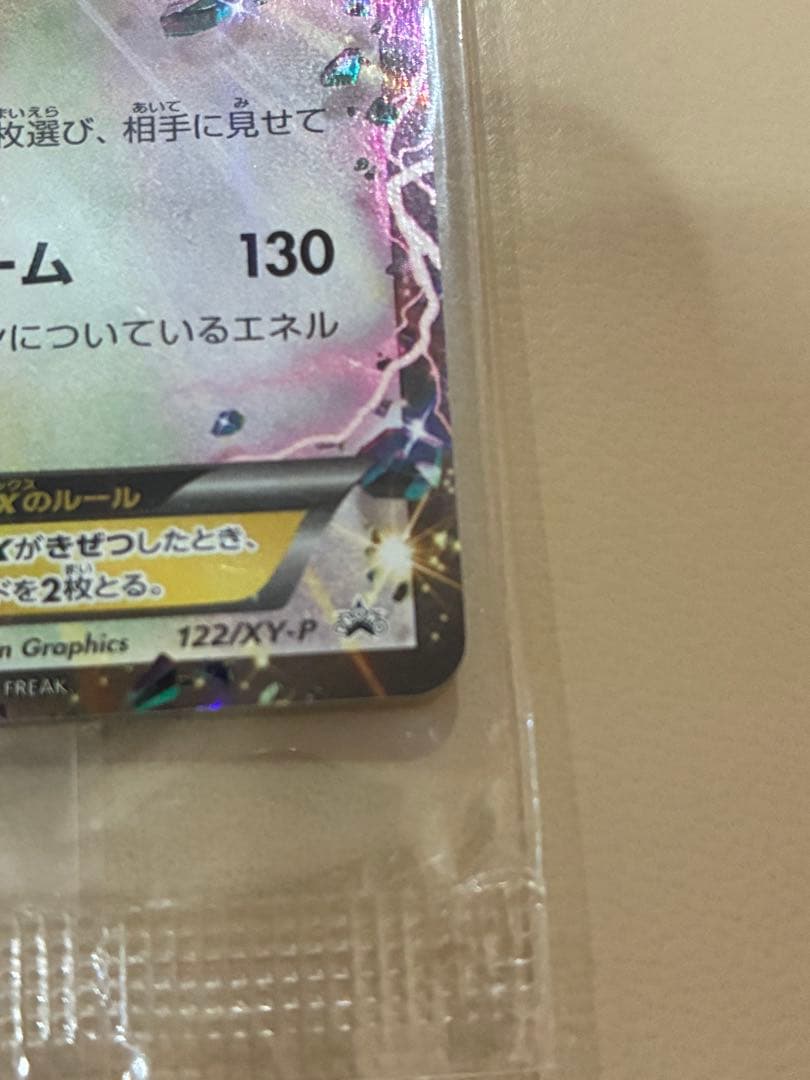 た*ぃ様 【未開封】レックウザEX プロモ 122/XY-P