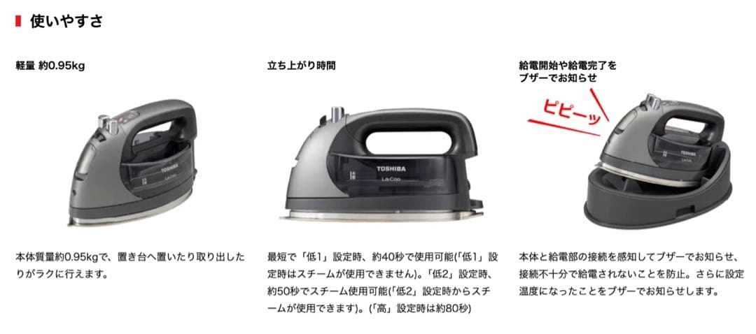 新品 東芝 コードレスアイロン TA-FDX960 (K) [ブラックスチール]