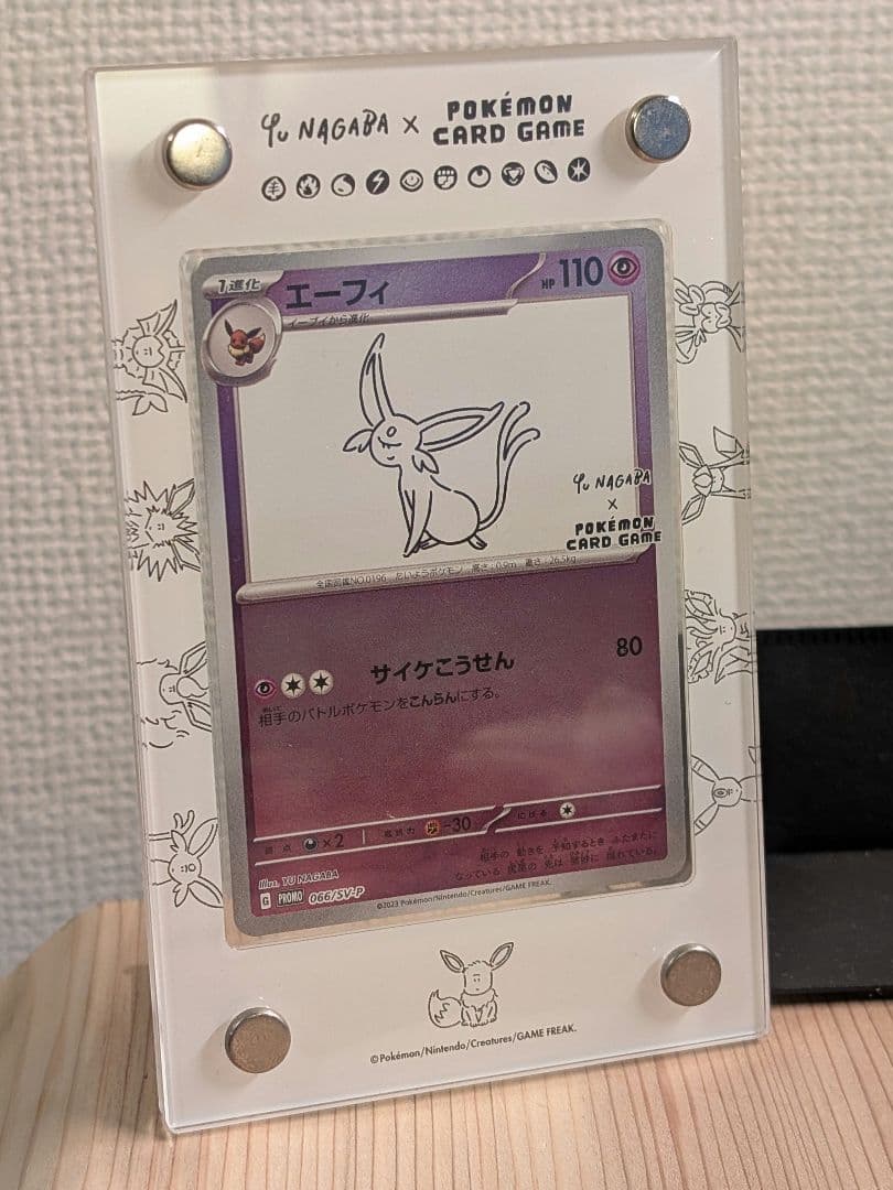 エーフィ プロモカード　YU NAGABA　ディスプレイフレーム付き