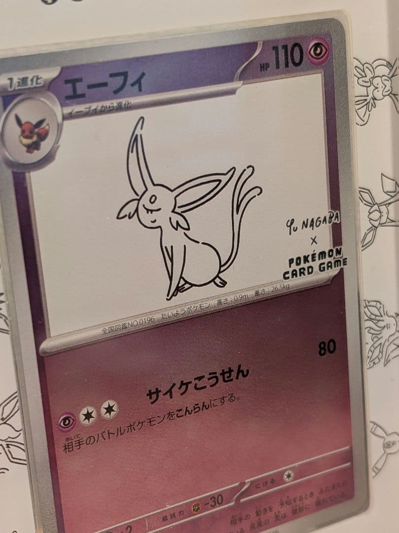 エーフィ プロモカード　YU NAGABA　ディスプレイフレーム付き