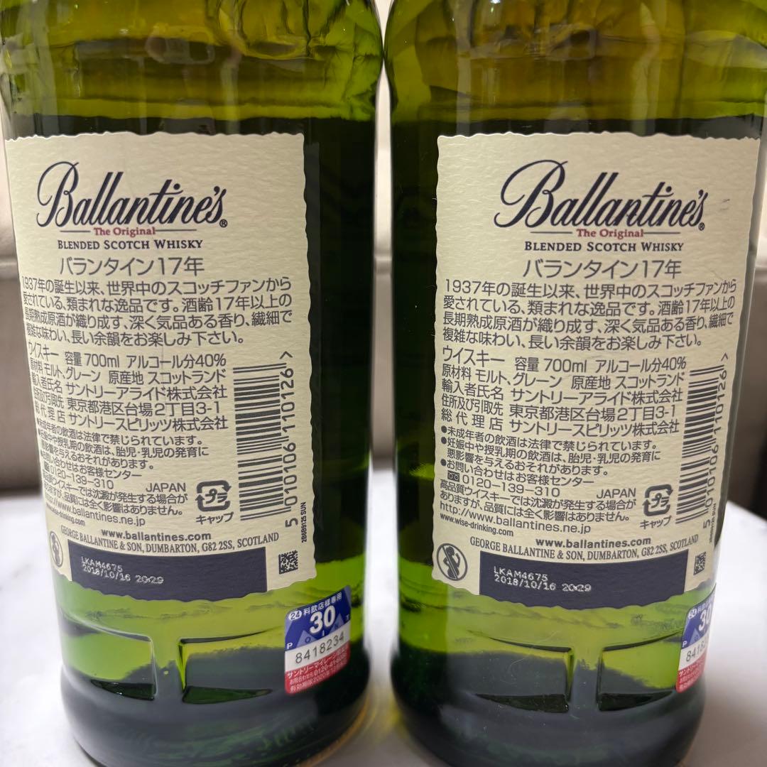 Ballantine's 17年 ブレンデッドスコッチウイスキー 2本セット