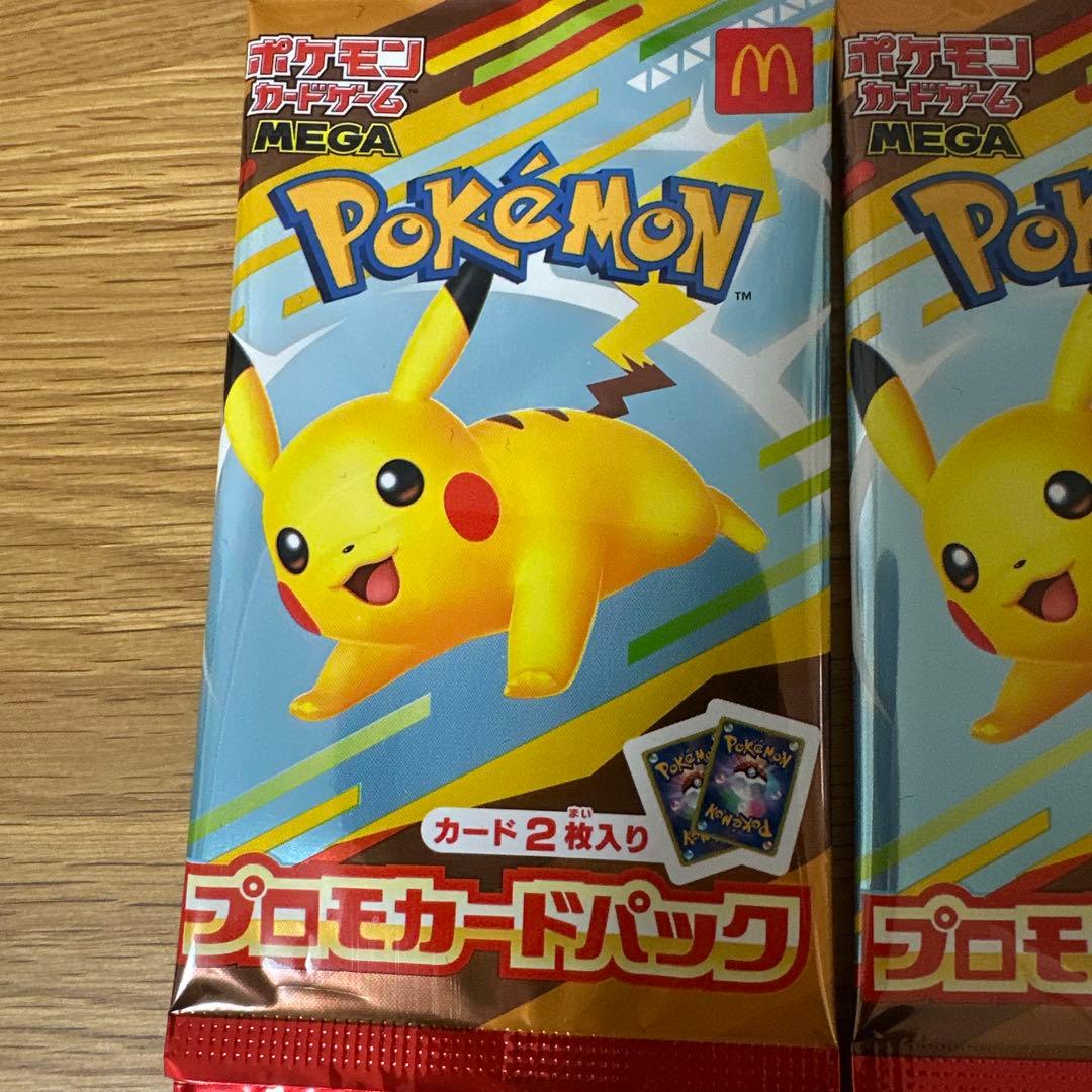 マクドナルド ピカチュウ プロモ パック 未開封 4つセット