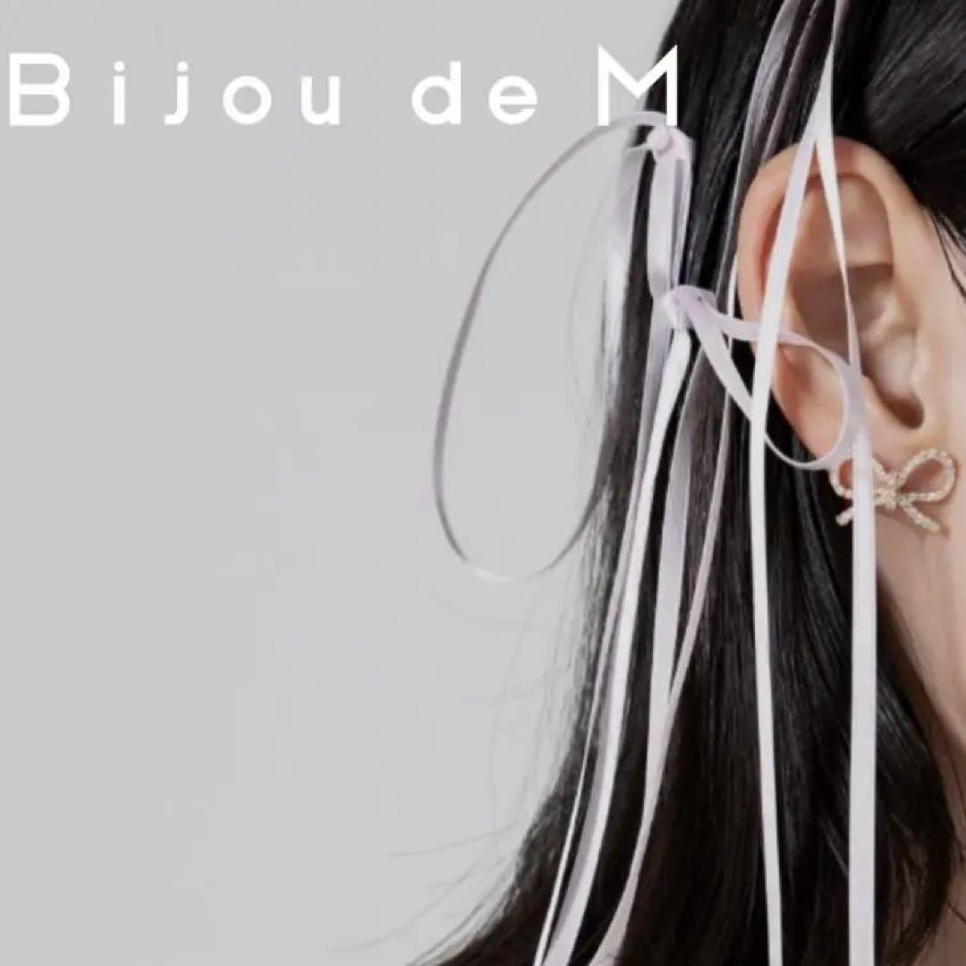 専用＊定価29.1500円！Bijou de M ＊蝶結びピアス S