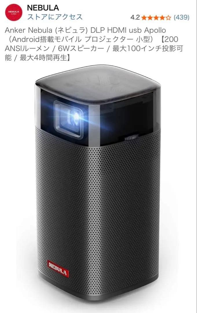 新春SALE‼️NEBULA プロジェクター本体(リモコン/充電器有)+三脚セット