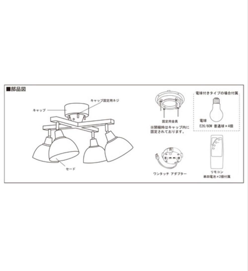 unico シーリングライト ジェンダーウッドロッド 4灯 クロス グレー