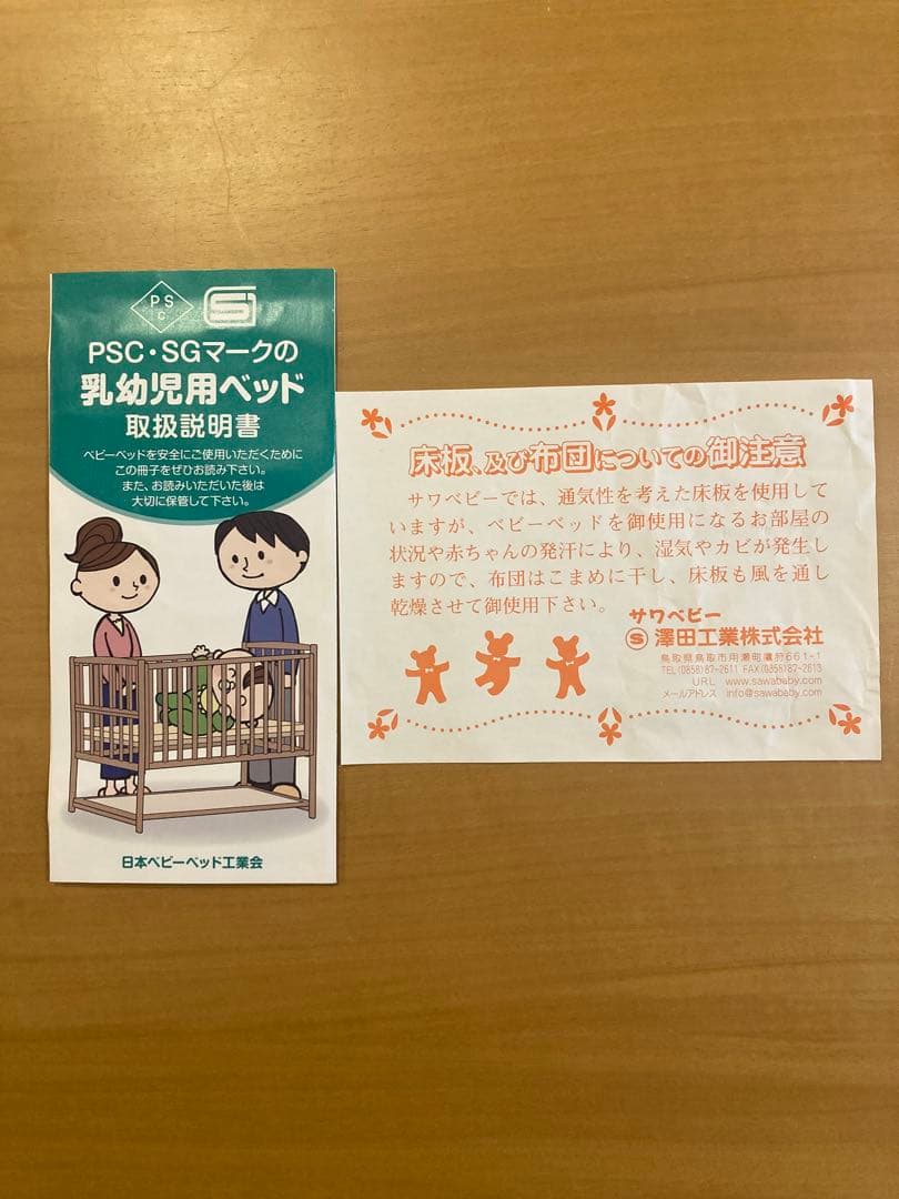 familiar ベビーベッド 120×70