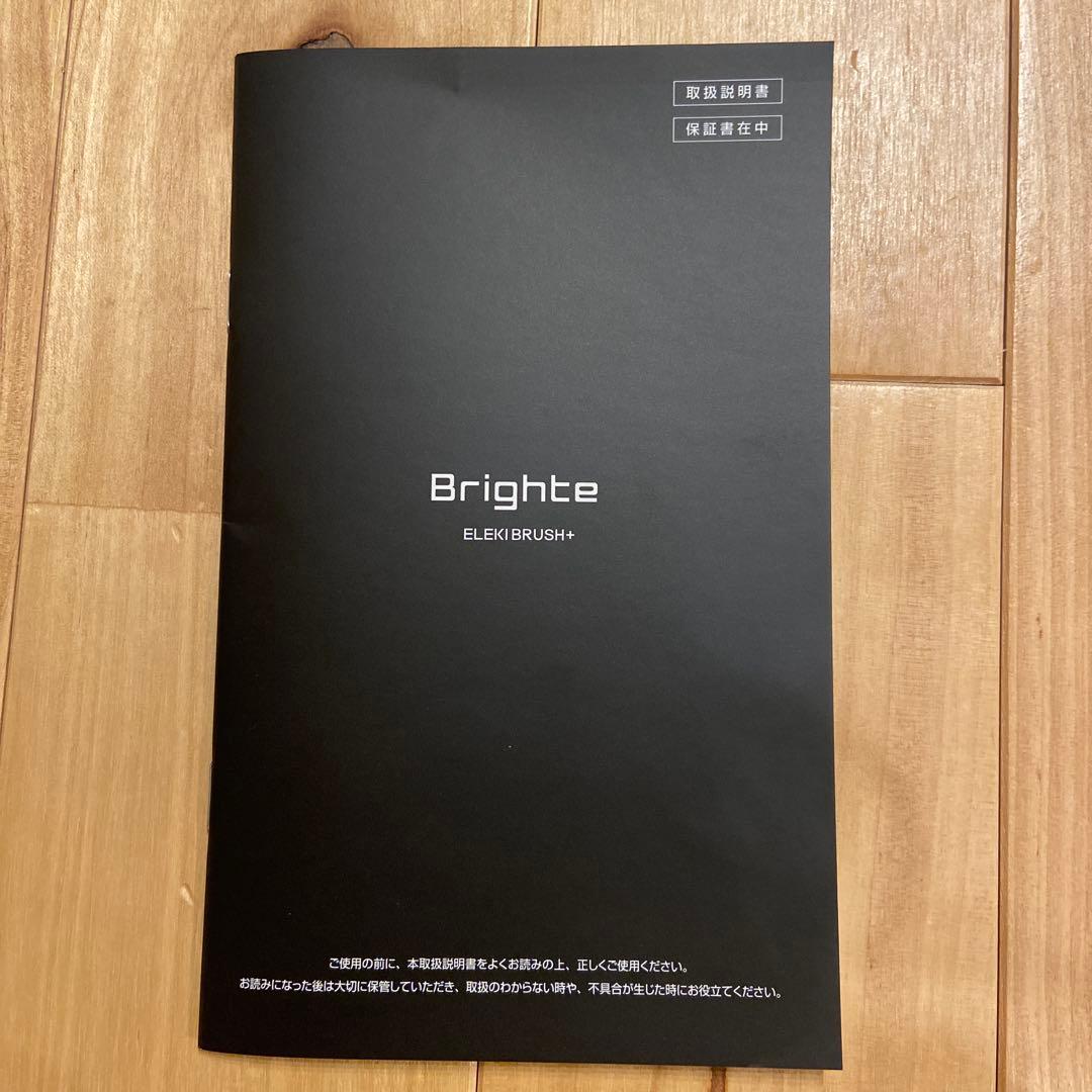 Brighte ELEKI BRUSH（ブライト エレキブラシ） 美顔器