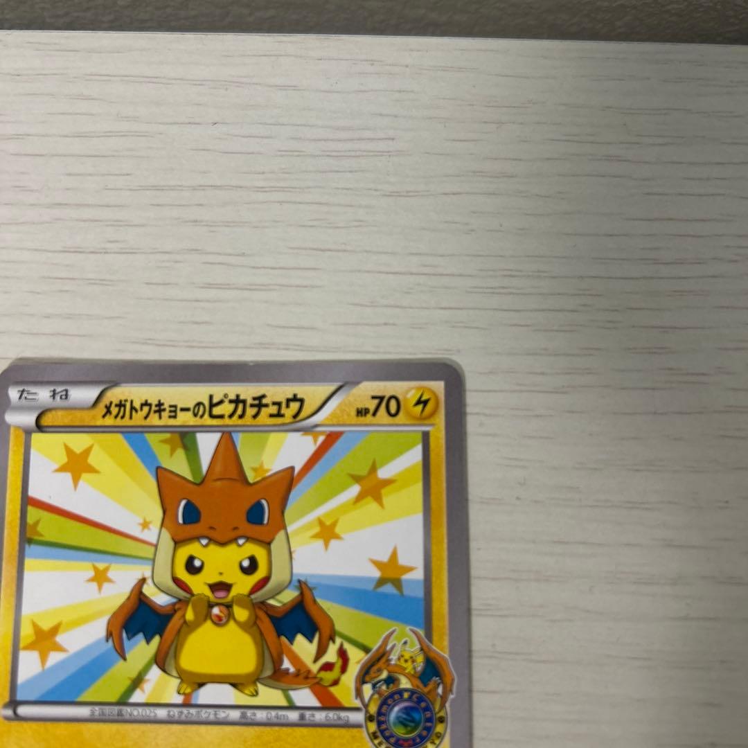 メガトウキョーのピカチュウ PROMO XYシリーズプロモーションカード PRO