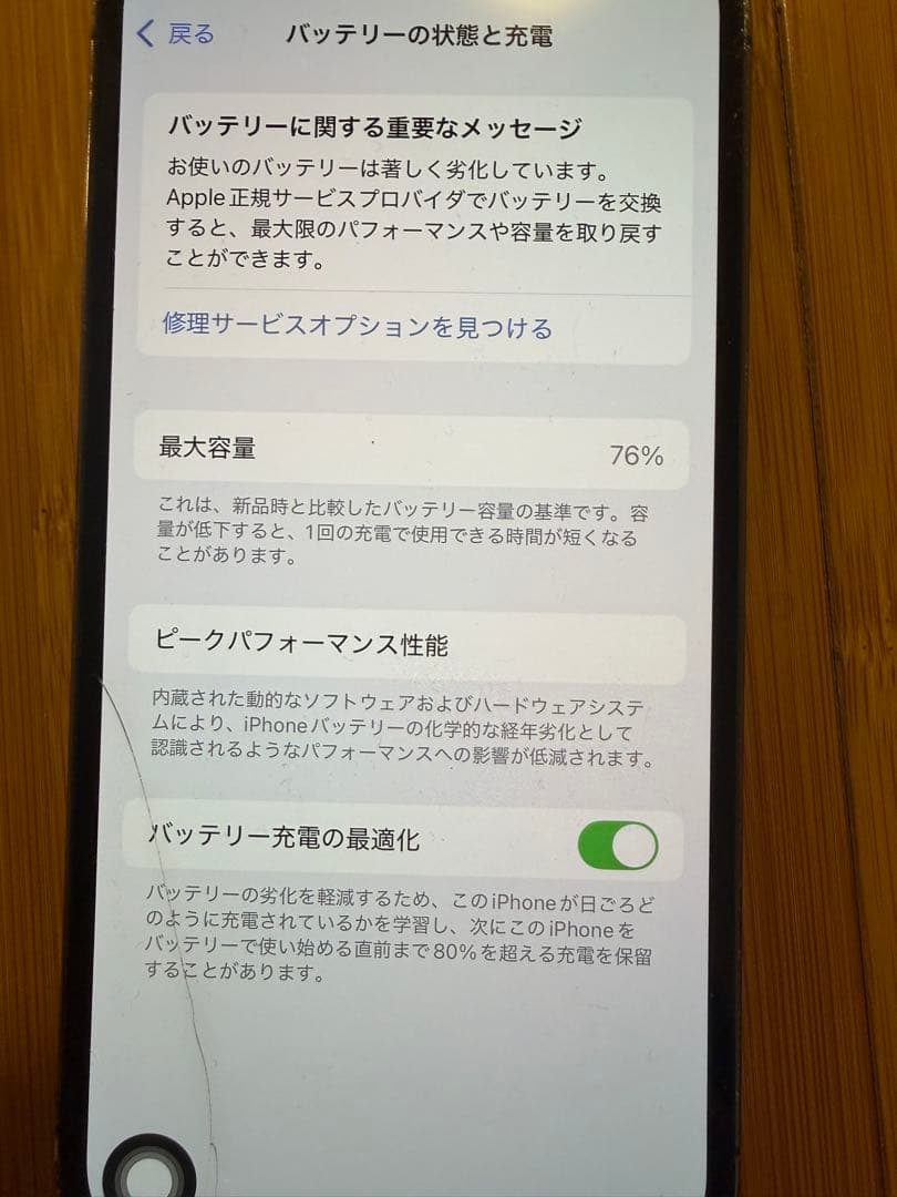 Apple iPhone 12 Pro 本体 256GB simフリー