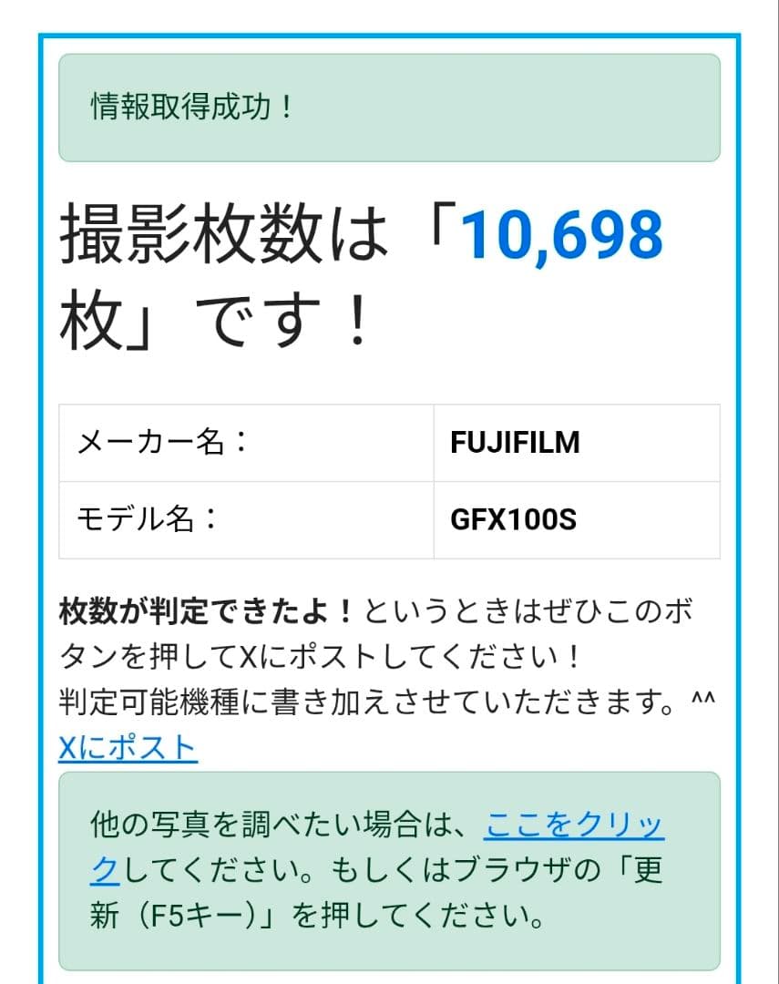 GFX100s フジフィルム FUJIFILM