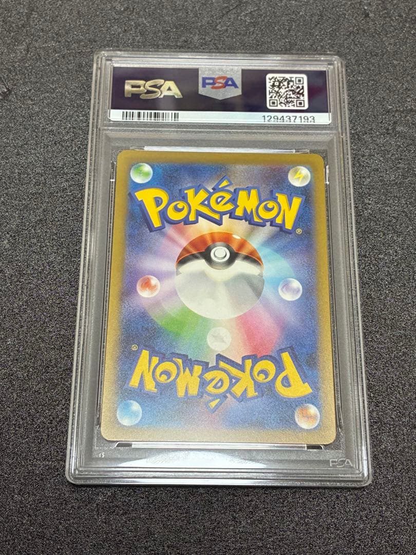 PSA10】0182 コダック AR SV2a ポケモンカード151 ポケカ