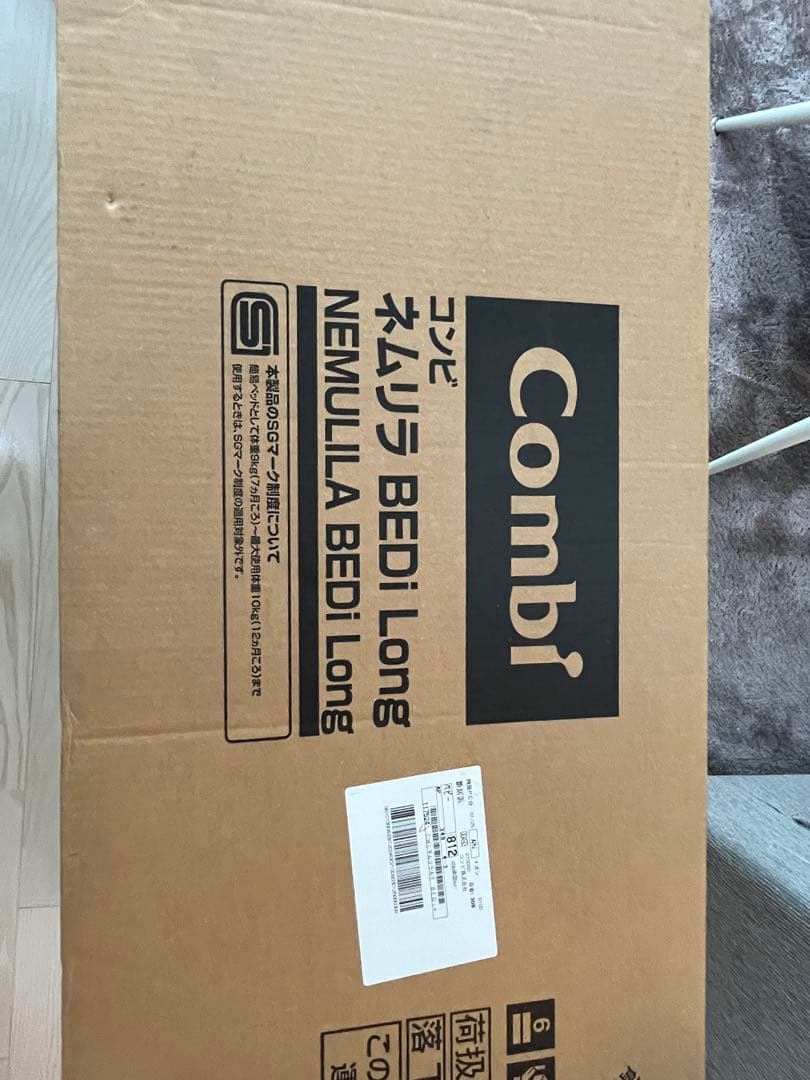 Combi コンビ ネムリラ オートBEDi Long