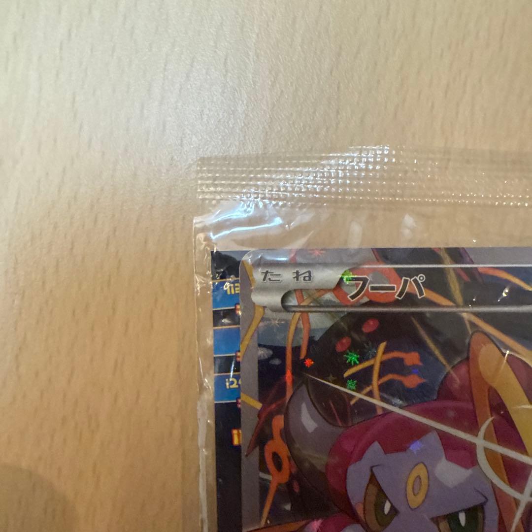 フーパ：光輪の超魔神 フーパ 入場者プレゼント 未開封