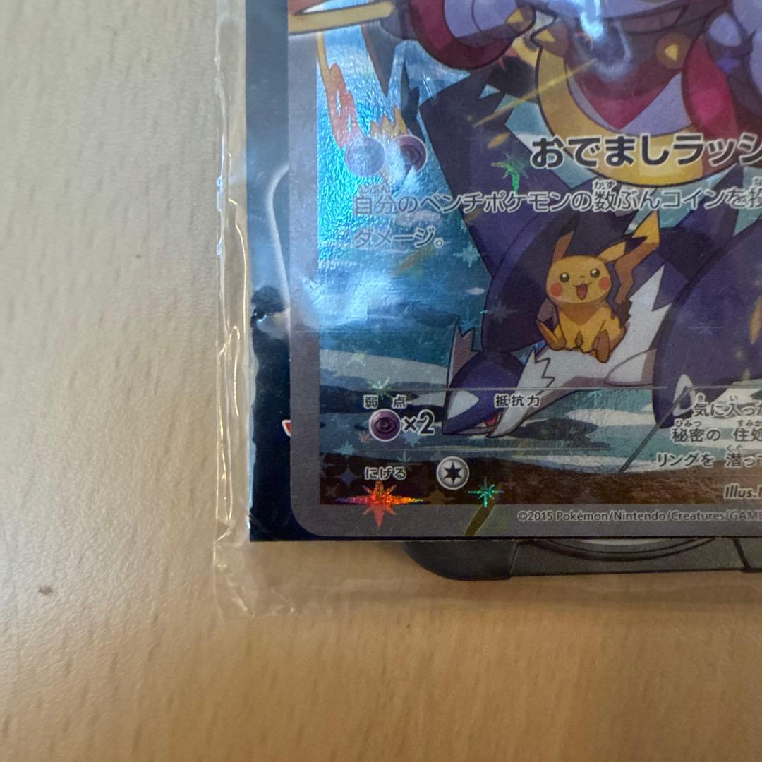 フーパ：光輪の超魔神 フーパ 入場者プレゼント 未開封