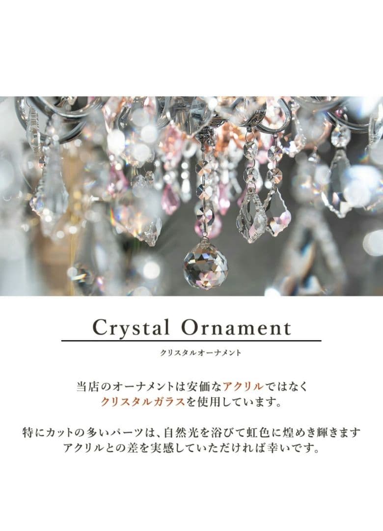 本日限定値下げ　ホワイトシャンデリア 6灯 クリスタルビーズ