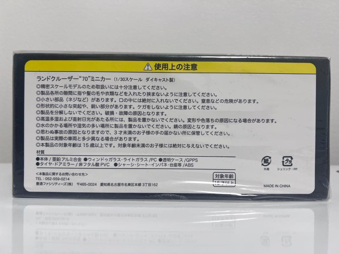 ランドクルーザー70 ブラック★新品未使用★値下げ