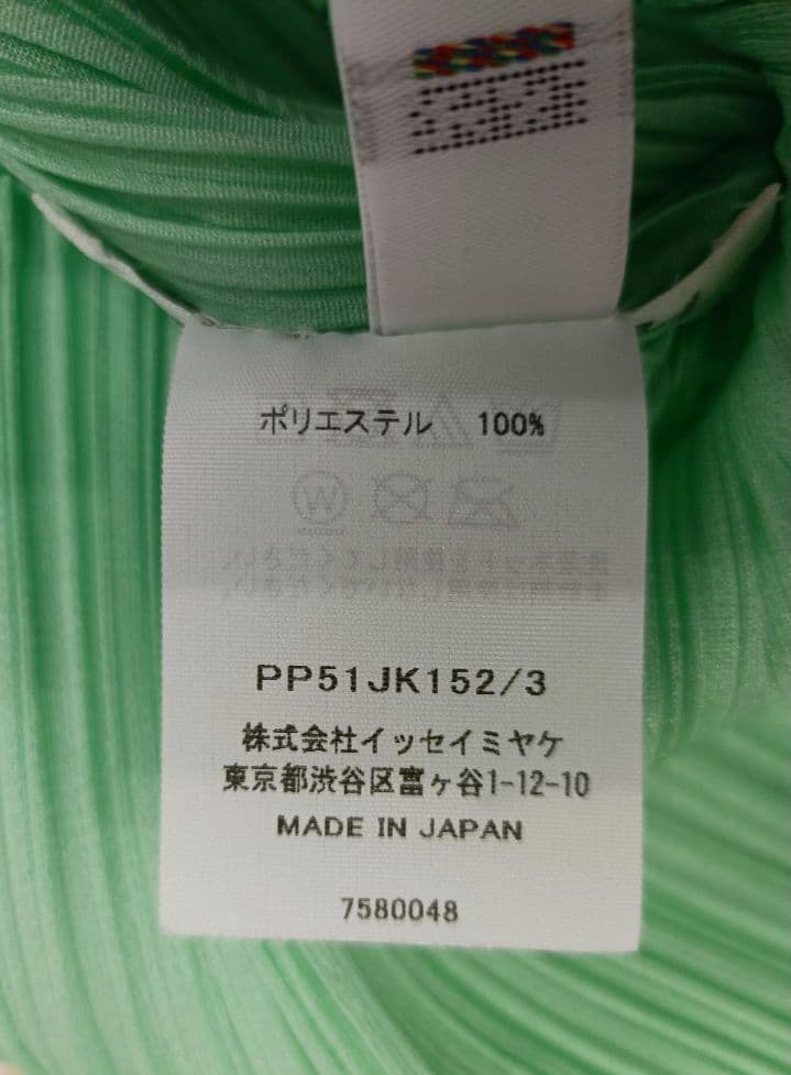 PLEATSPLEASE カットソー【サイズ3 L相当】【ミントグリーン】