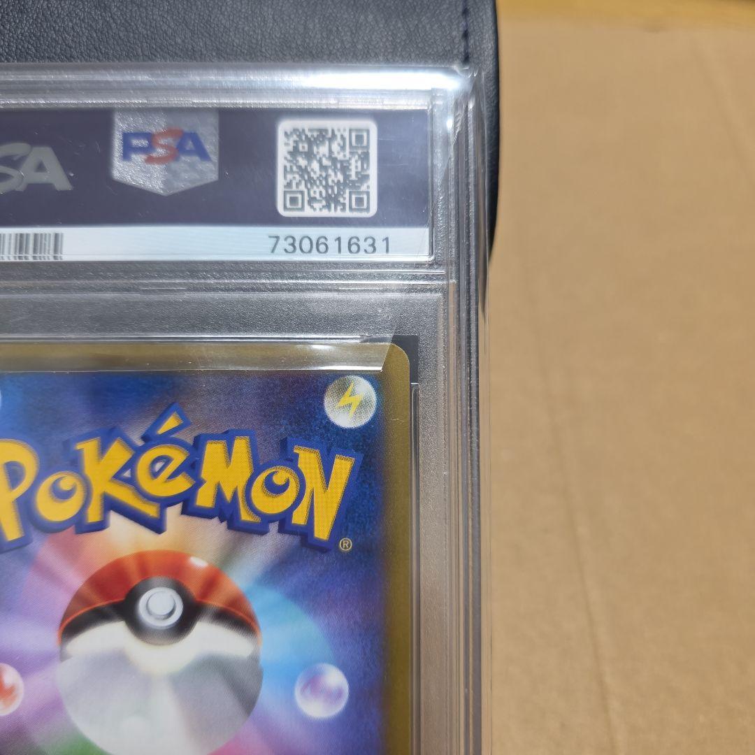 PSA10 マリィのプライド sr