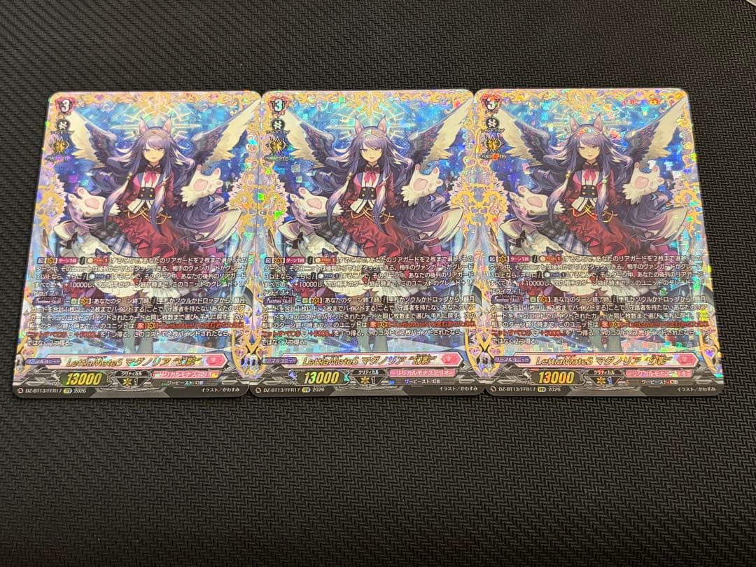 ヴァンガード 幻真星戦 Lettia MateS マグノリア\