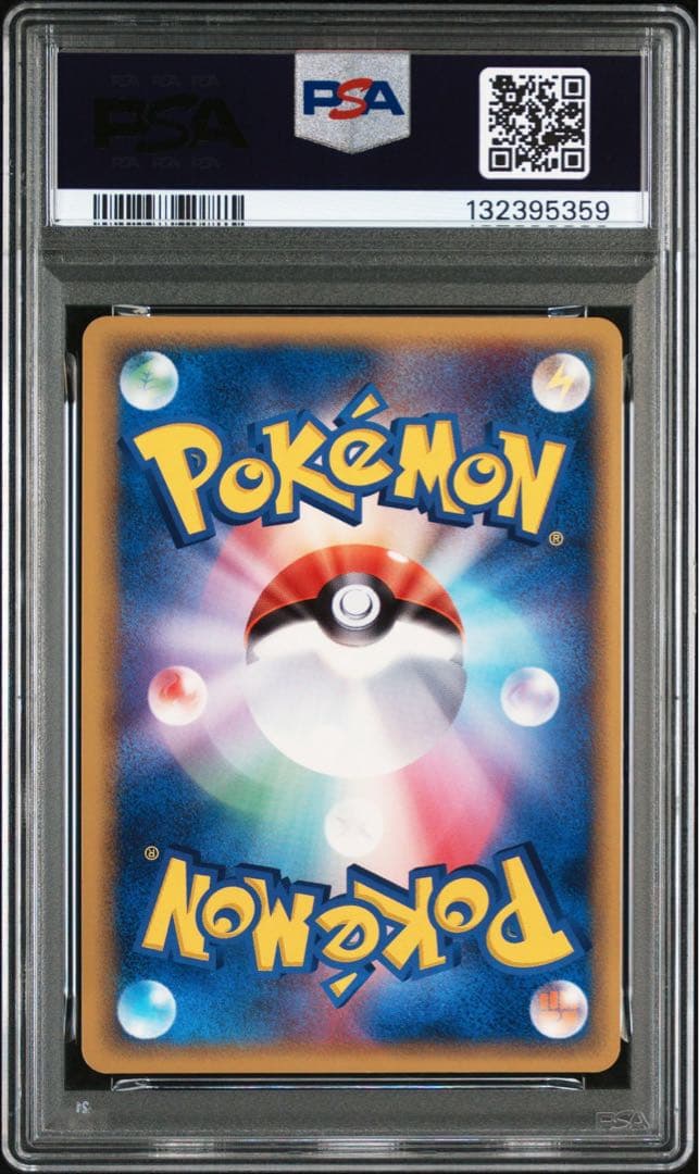 メタグロス　デルタ種 1st アンリミ　psa9 連番