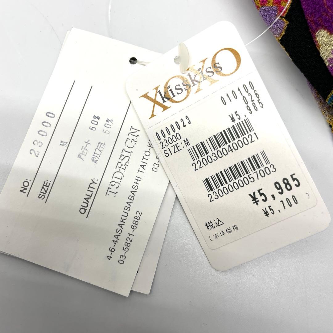 新品未使用XOXO kiss kiss 和柄　セットアップキャバ嬢ドレス3039