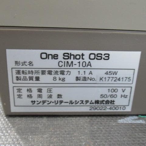 サンデン　ワンショット　ソフトクリーム　CIM-10A