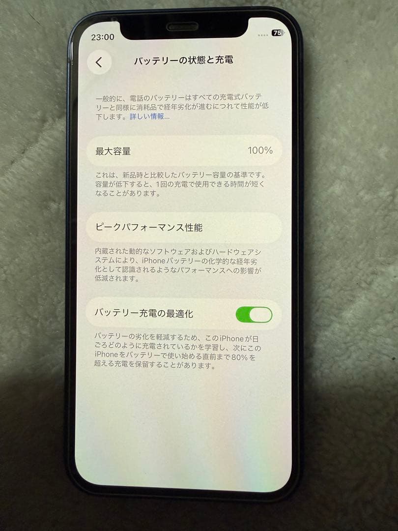 iPhone12mini SIMフリー超美品！