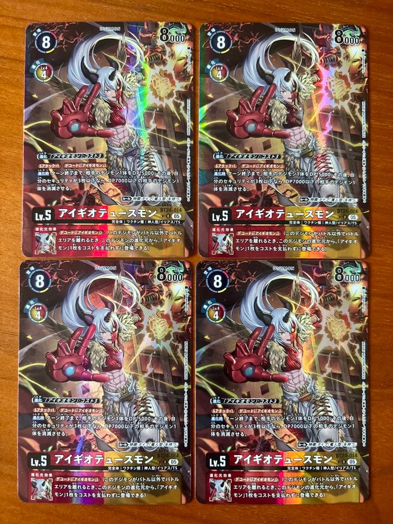 パラレル　アイギオテュースモン　4枚セット