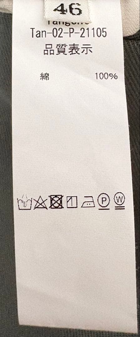 Tangent チャコール グレー 46 グルカパンツ スラックス ワークパンツ