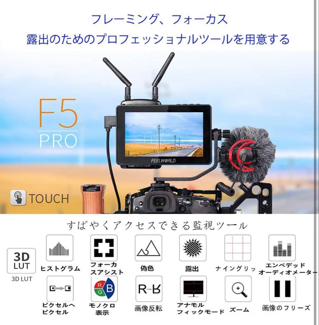 その他 feelworld f5 pro v4