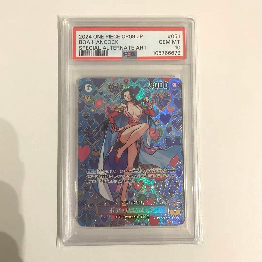 【psa10 】ボア・ハンコック SP op07-051 新たなる皇帝