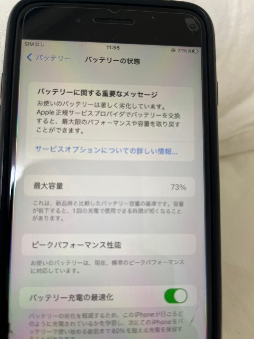 iPhone8 plus ブラック