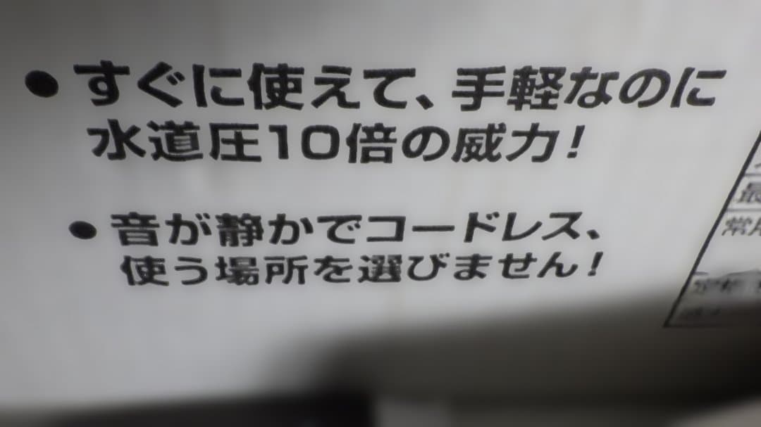 868/美品　KOSHIN 充電式高圧洗浄機 SJC-1820/18Nガンタイプ