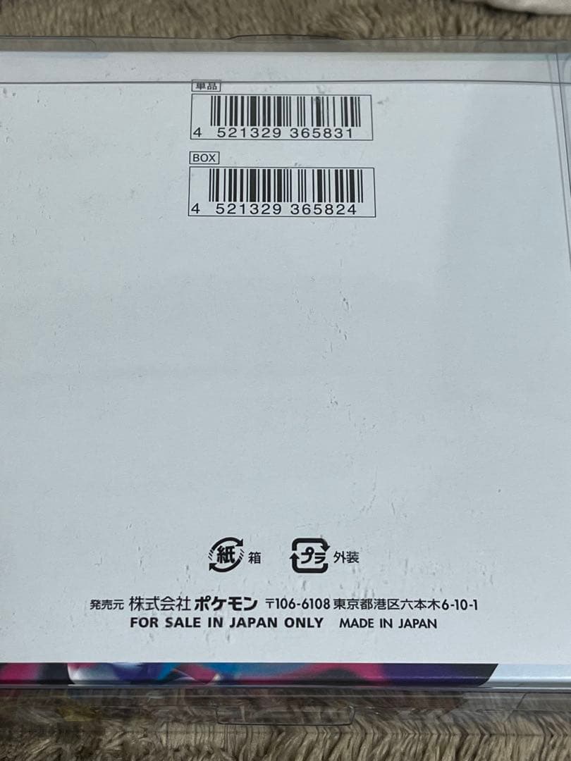 ロストアビス　未開封シュリンク付きBOX