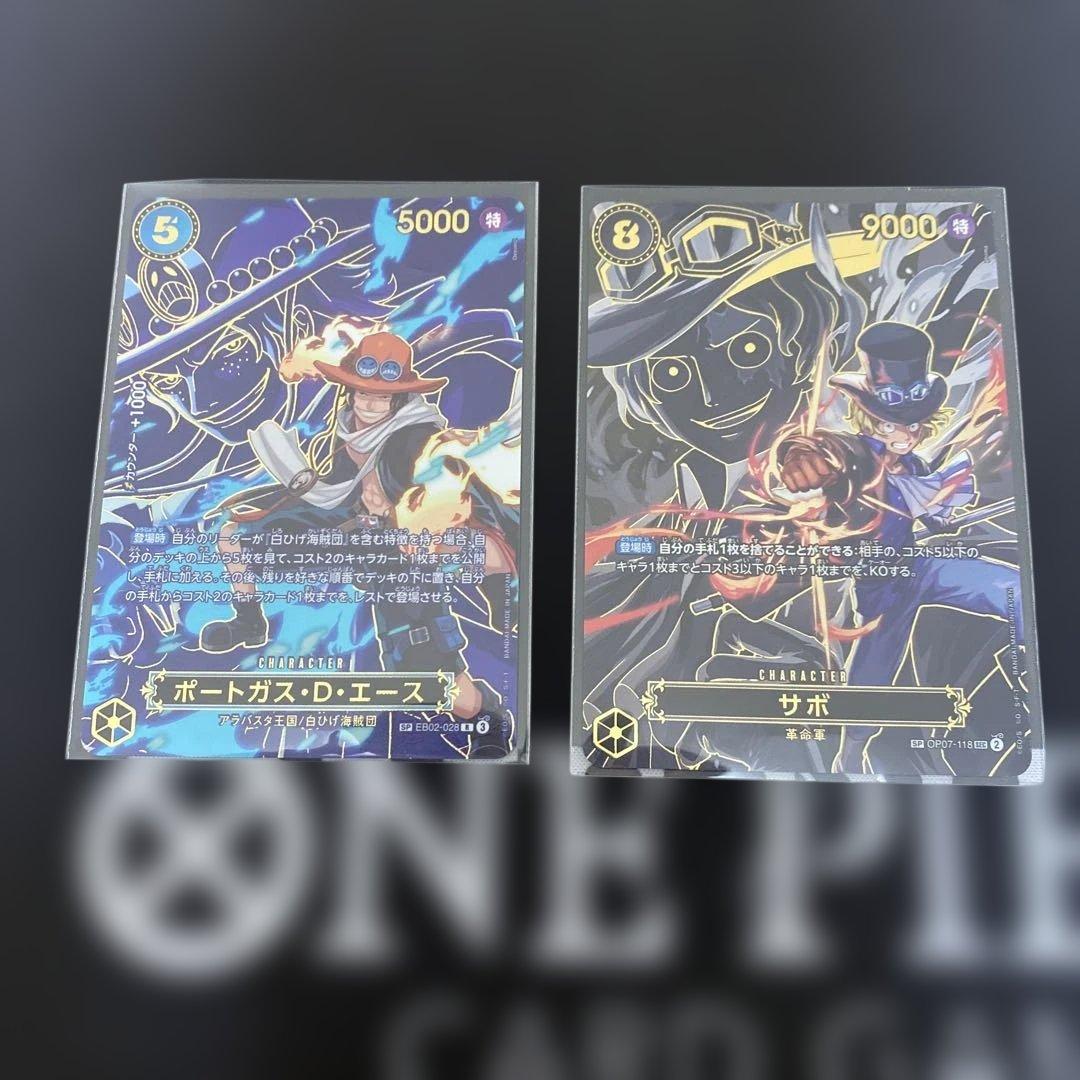 ワンピース カードゲーム ポートガス・D・エース　サボ　SP