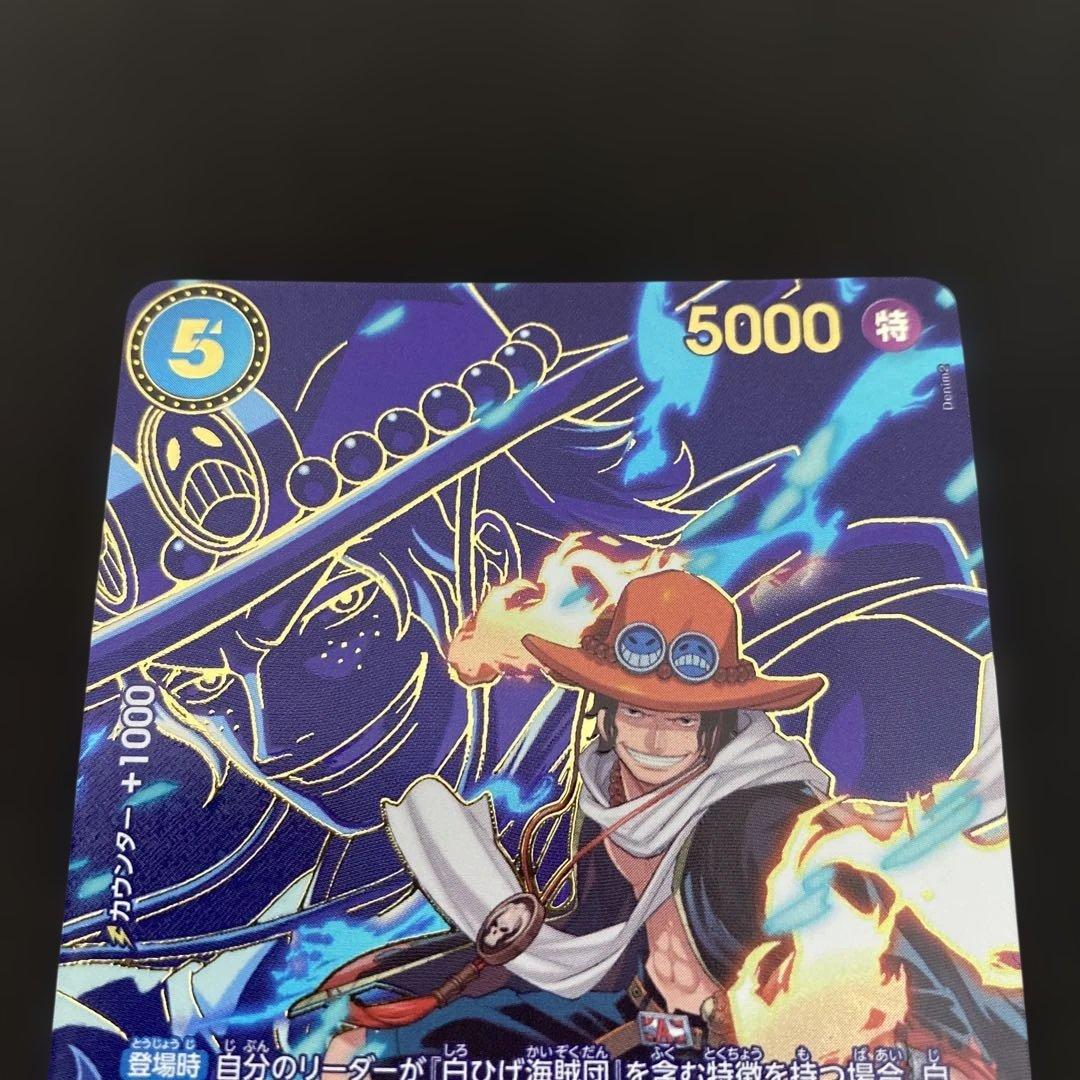 ワンピース カードゲーム ポートガス・D・エース　サボ　SP