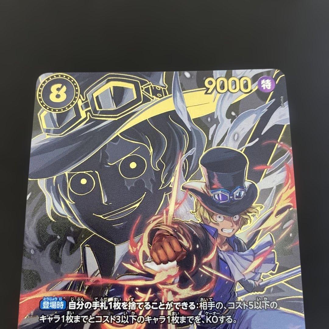 ワンピース カードゲーム ポートガス・D・エース　サボ　SP