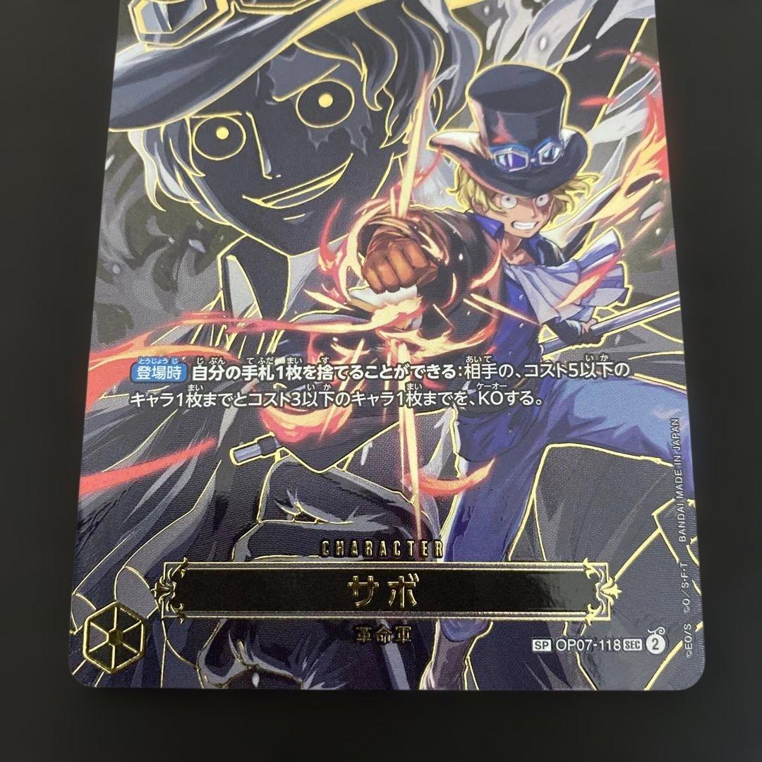 ワンピース カードゲーム ポートガス・D・エース　サボ　SP