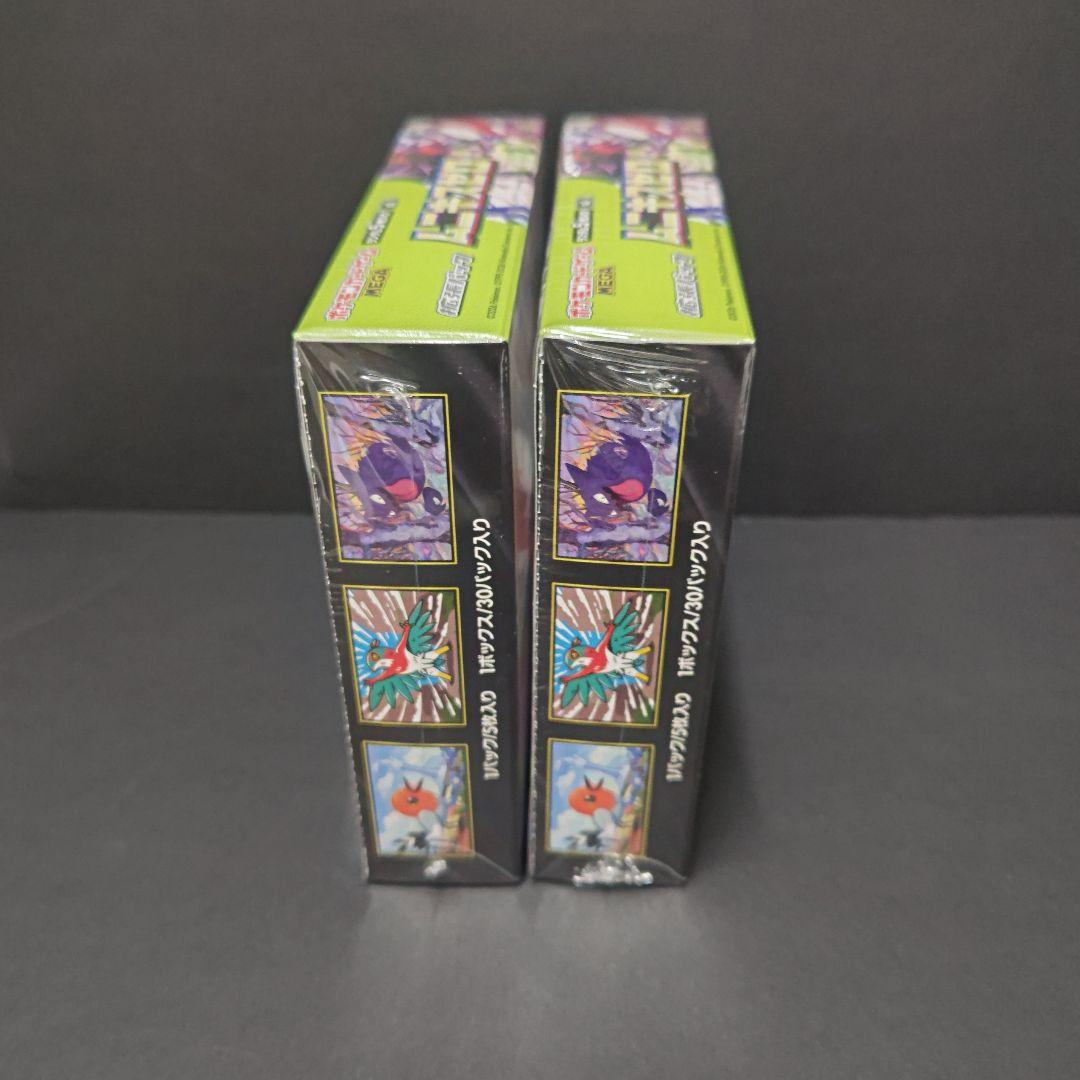 ポケモンカードゲームMEGA ムニキスゼロ　シュリンク付2BOXセット