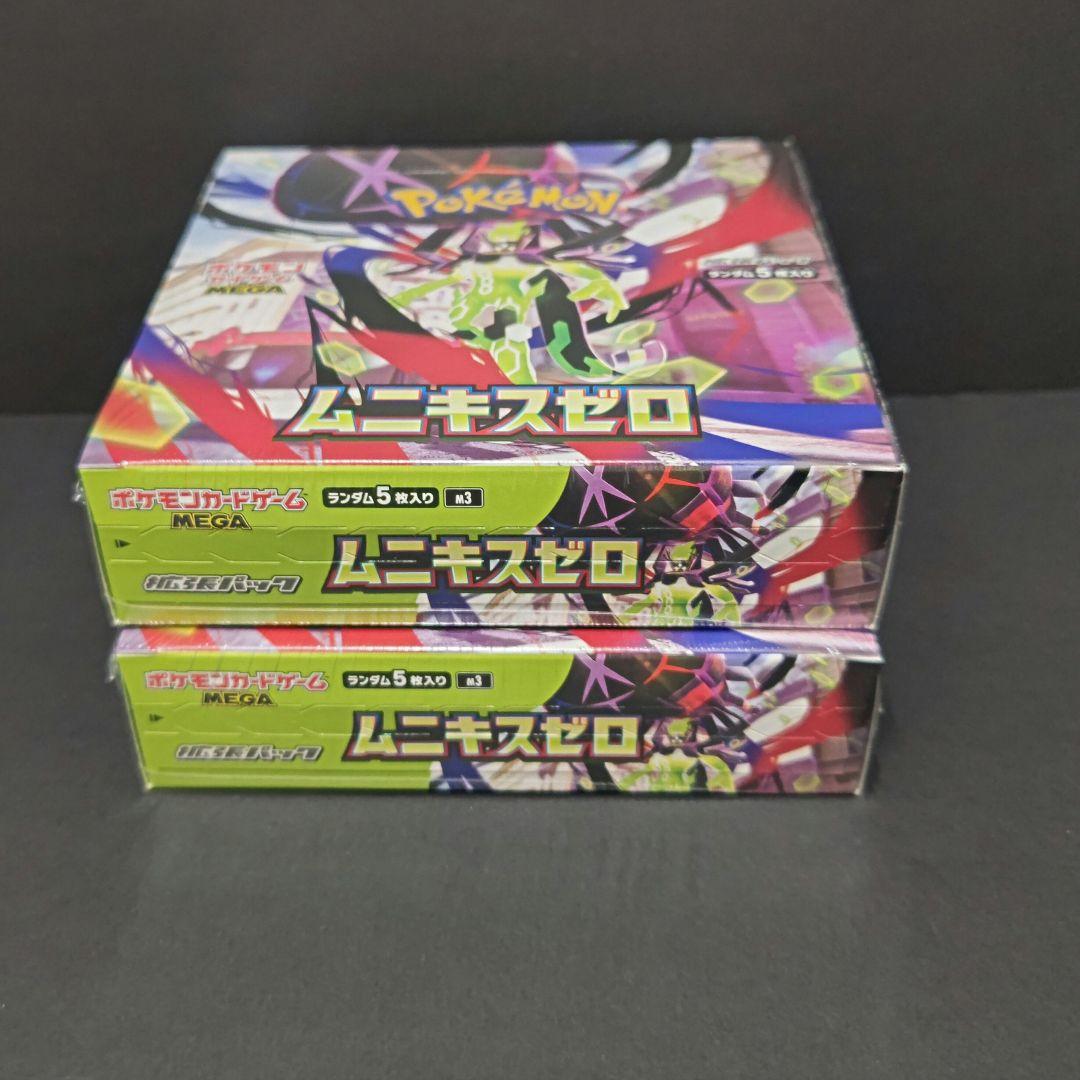 ポケモンカードゲームMEGA ムニキスゼロ　シュリンク付2BOXセット