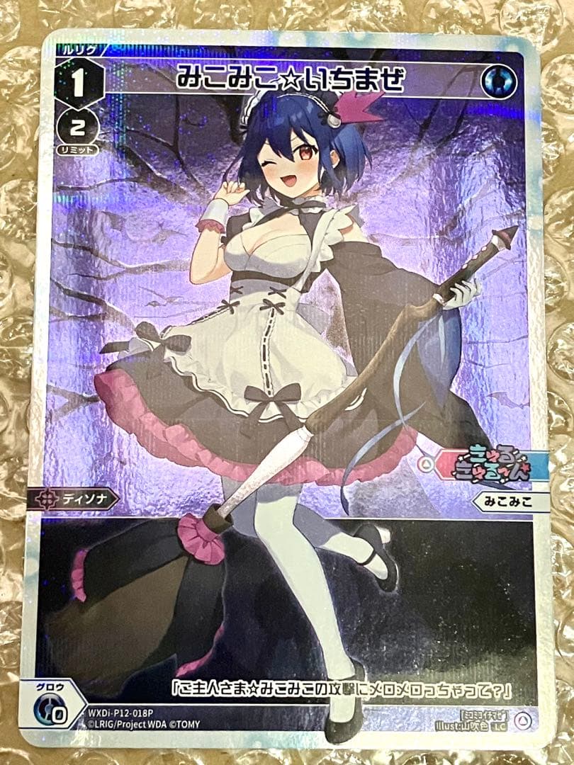 WIXOSS みこみこ☆さんさんまぜまぜ UR Mikomiko