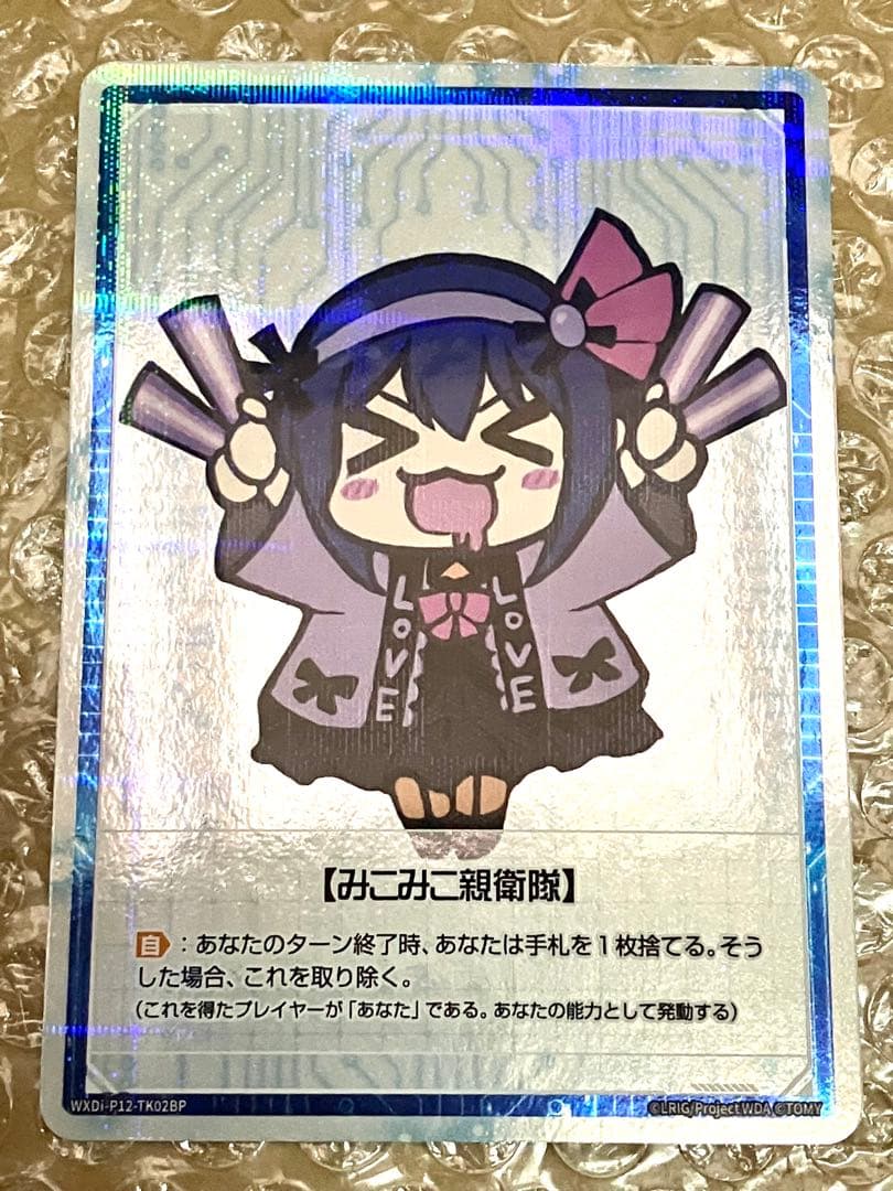 WIXOSS みこみこ☆さんさんまぜまぜ UR Mikomiko